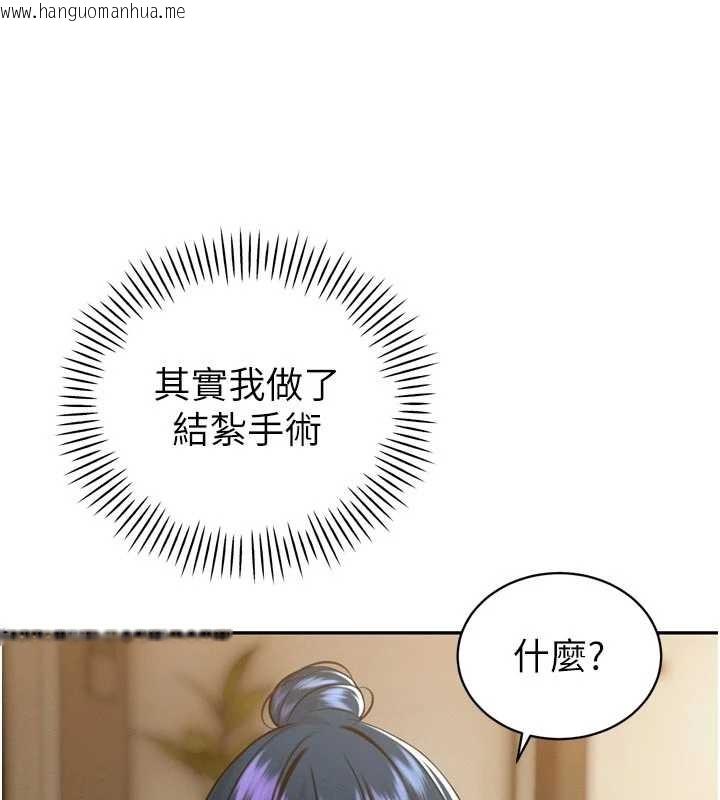 韩国漫画暴君会长的娇媳们韩漫_暴君会长的娇媳们-第20话-爸…你不戴套吗?在线免费阅读-韩国漫画-第67张图片