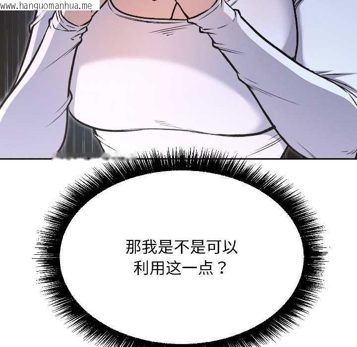 韩国漫画匿名圈套/欢迎登录匿名乐园韩漫_匿名圈套/欢迎登录匿名乐园-第6话在线免费阅读-韩国漫画-第215张图片