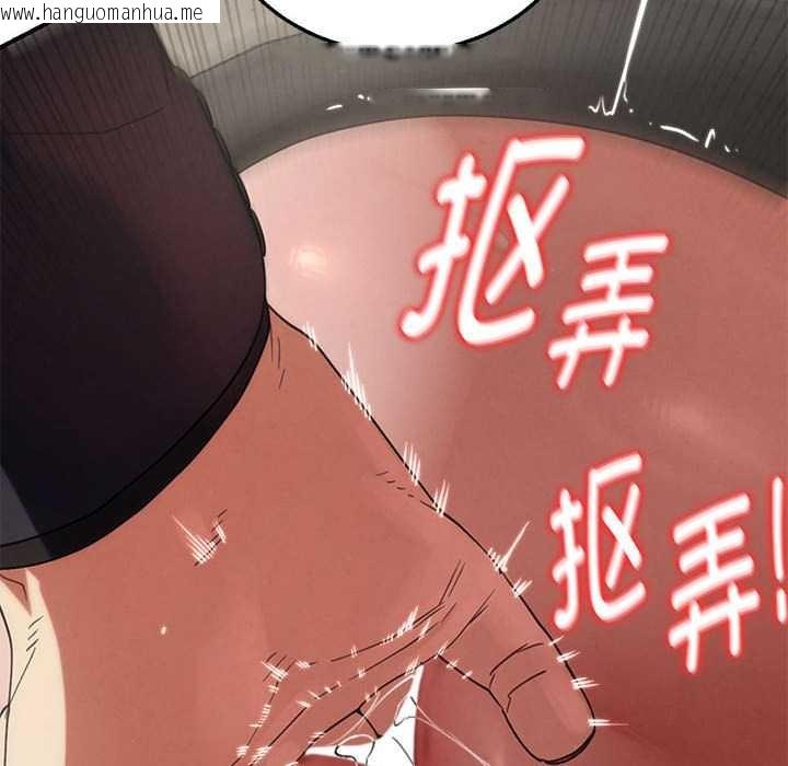 韩国漫画危险同学会韩漫_危险同学会-第98话在线免费阅读-韩国漫画-第150张图片