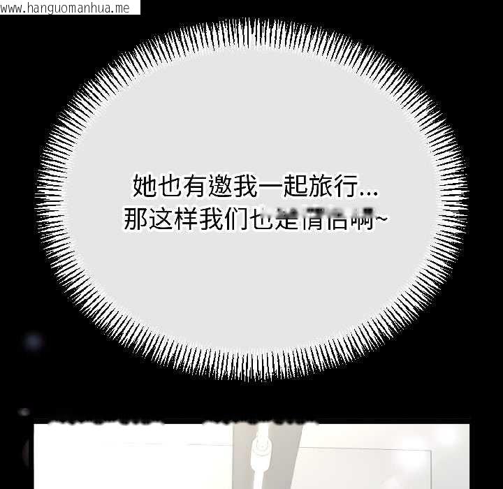 韩国漫画与初恋的意外同居韩漫_与初恋的意外同居-第47话在线免费阅读-韩国漫画-第25张图片