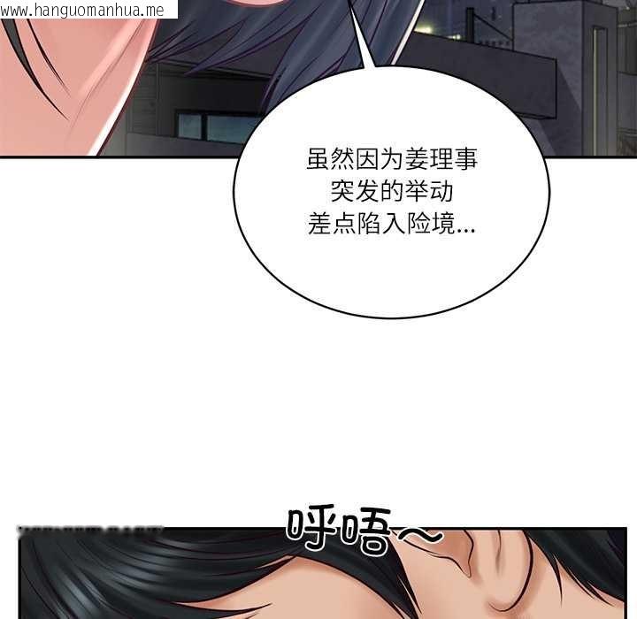 韩国漫画财阀家的女婿韩漫_财阀家的女婿-第61话在线免费阅读-韩国漫画-第58张图片