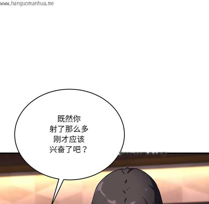 韩国漫画当狗不丢人韩漫_当狗不丢人-第38话在线免费阅读-韩国漫画-第86张图片