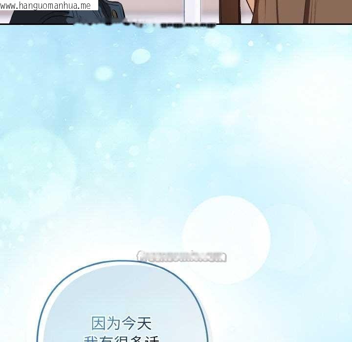 韩国漫画下班后的例行恋爱韩漫_下班后的例行恋爱-第87话在线免费阅读-韩国漫画-第112张图片