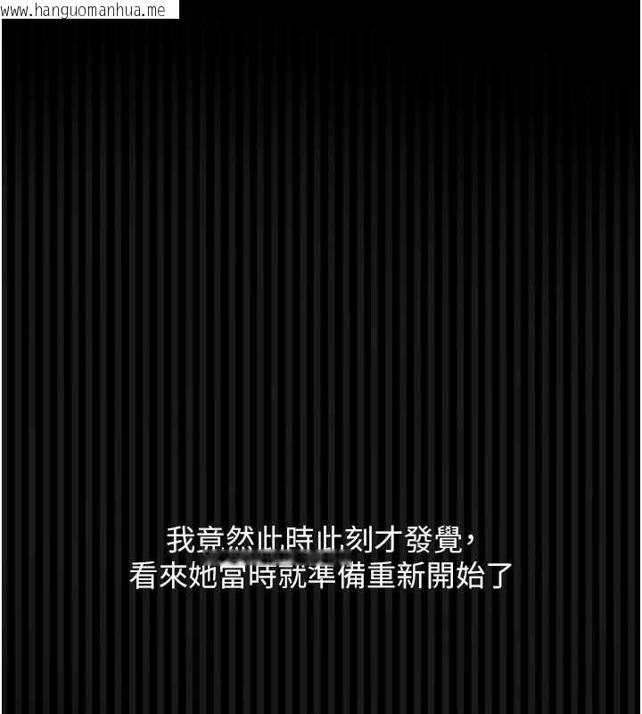 韩国漫画堕落物语2韩漫_堕落物语2-第40话-价值观崩坏的性奴调教在线免费阅读-韩国漫画-第222张图片