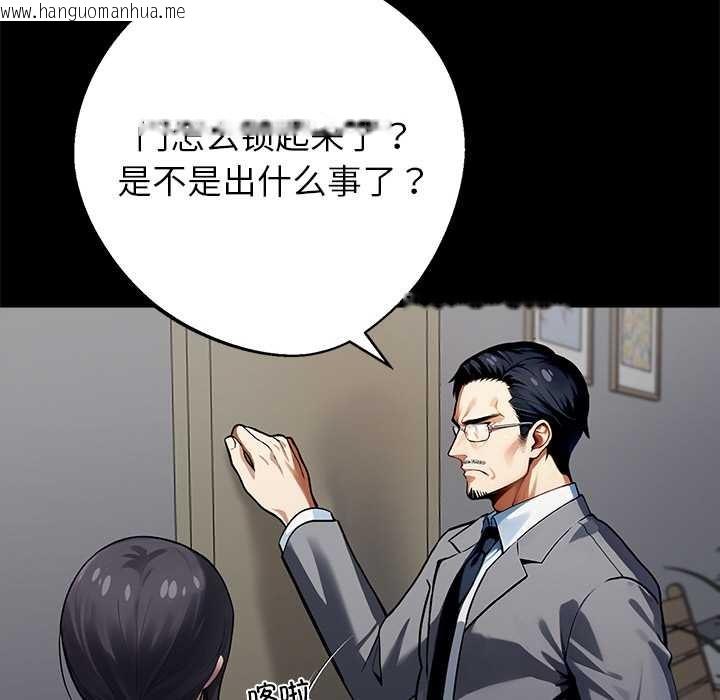 韩国漫画黑道X上班族/我身体里的那个家伙韩漫_黑道X上班族/我身体里的那个家伙-第40话在线免费阅读-韩国漫画-第75张图片