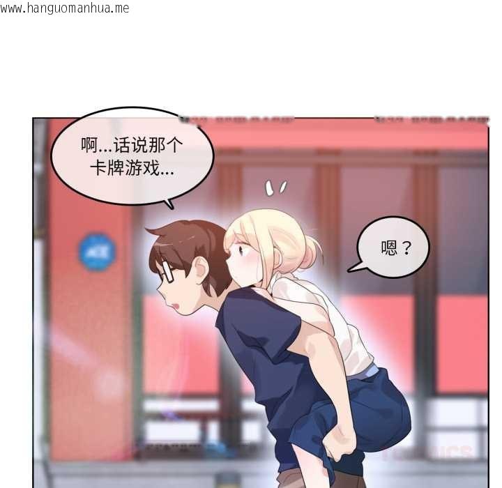 韩国漫画无与伦比的日常韩漫_无与伦比的日常-第36话在线免费阅读-韩国漫画-第86张图片