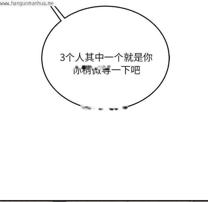 韩国漫画危险同学会韩漫_危险同学会-第98话在线免费阅读-韩国漫画-第176张图片