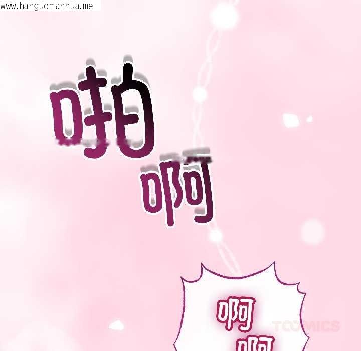 韩国漫画与初恋的意外同居韩漫_与初恋的意外同居-第47话在线免费阅读-韩国漫画-第105张图片