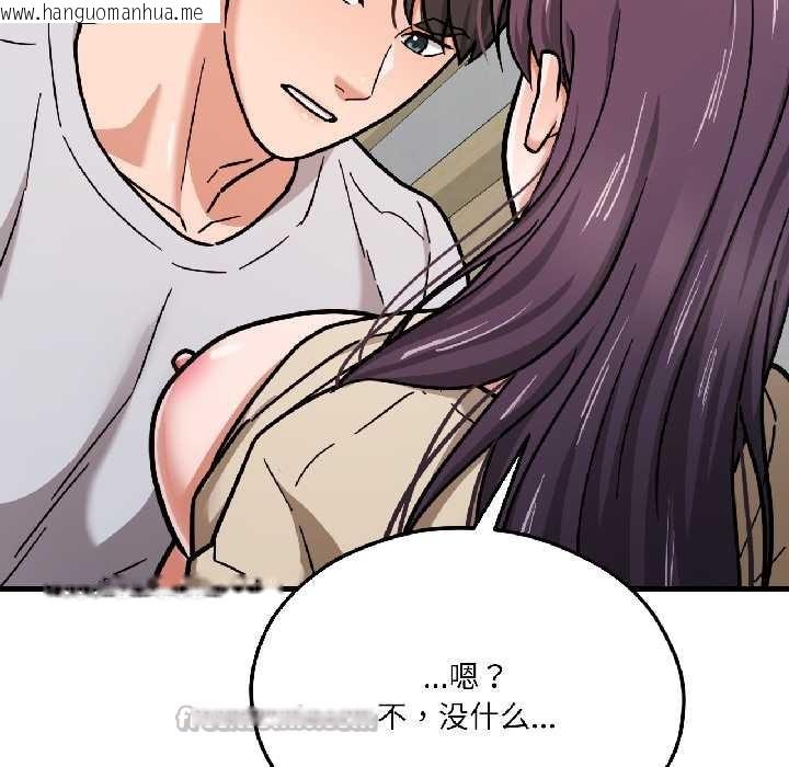 韩国漫画我的傻瓜男友韩漫_我的傻瓜男友-第42话在线免费阅读-韩国漫画-第126张图片