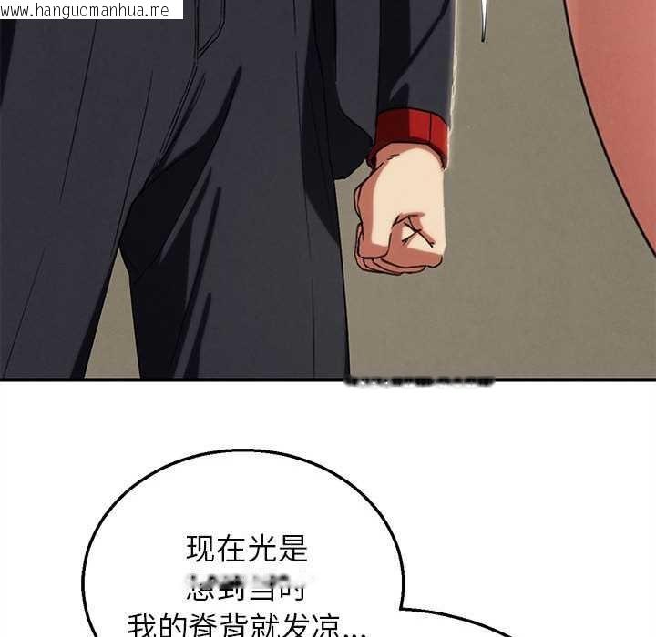 韩国漫画危险同学会韩漫_危险同学会-第98话在线免费阅读-韩国漫画-第125张图片