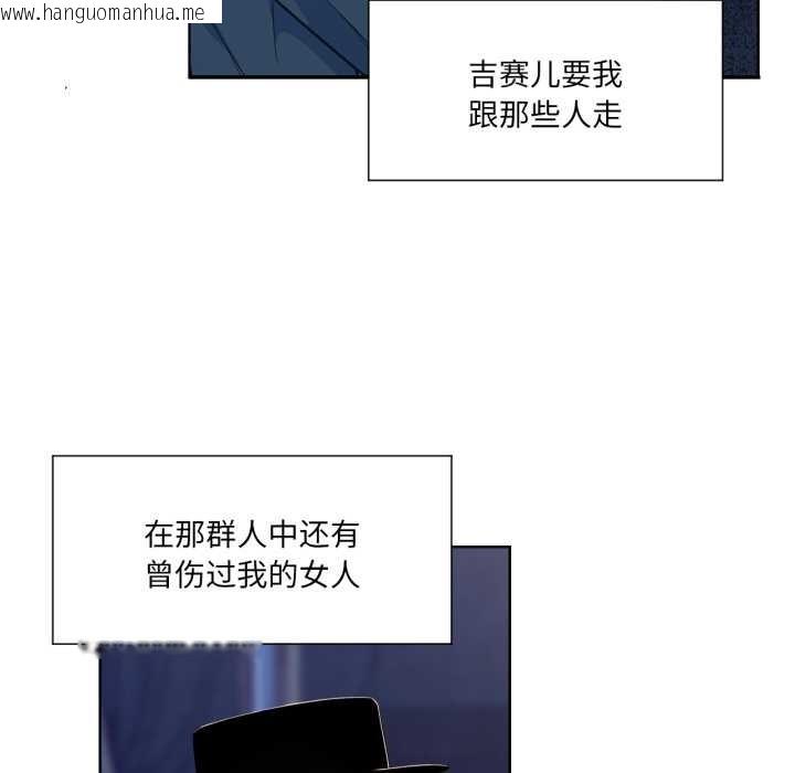 韩国漫画吉赛儿之血韩漫_吉赛儿之血-第32话在线免费阅读-韩国漫画-第34张图片