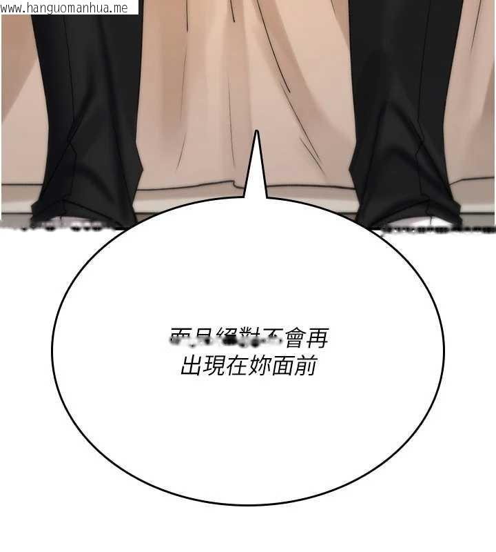 韩国漫画诅咒性转物语韩漫_诅咒性转物语-第9话-10分钟内让我射就算妳赢在线免费阅读-韩国漫画-第99张图片