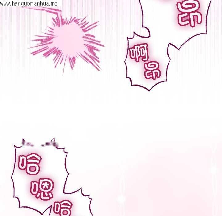 韩国漫画与初恋的意外同居韩漫_与初恋的意外同居-第47话在线免费阅读-韩国漫画-第76张图片