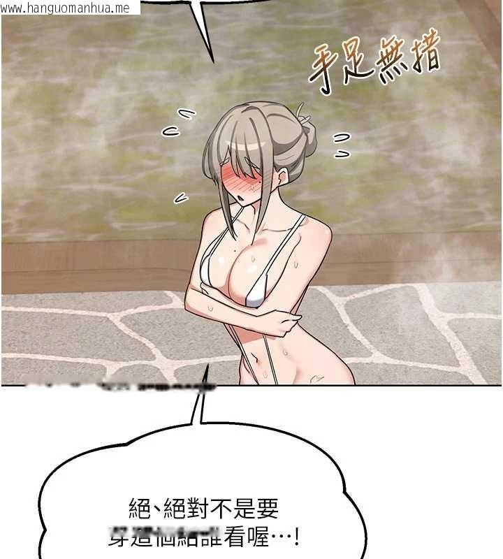 韩国漫画熟女交换计划韩漫_熟女交换计划-第51话-在温泉偷袭妹妹在线免费阅读-韩国漫画-第160张图片