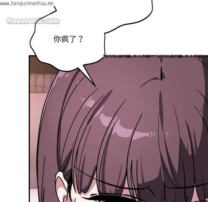 韩国漫画当狗不丢人韩漫_当狗不丢人-第38话在线免费阅读-韩国漫画-第126张图片