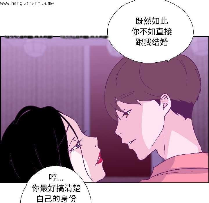 韩国漫画纯洁之罪韩漫_纯洁之罪-第35话在线免费阅读-韩国漫画-第65张图片