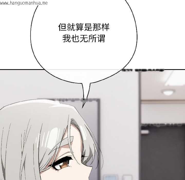 韩国漫画调教开关：第二季韩漫_调教开关：第二季-第18话在线免费阅读-韩国漫画-第75张图片