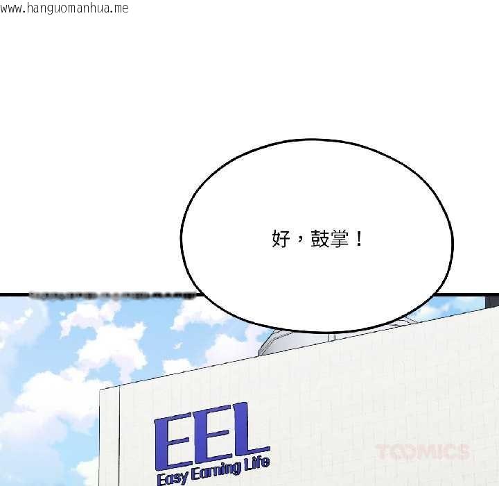 韩国漫画我的傻瓜男友韩漫_我的傻瓜男友-第42话在线免费阅读-韩国漫画-第36张图片