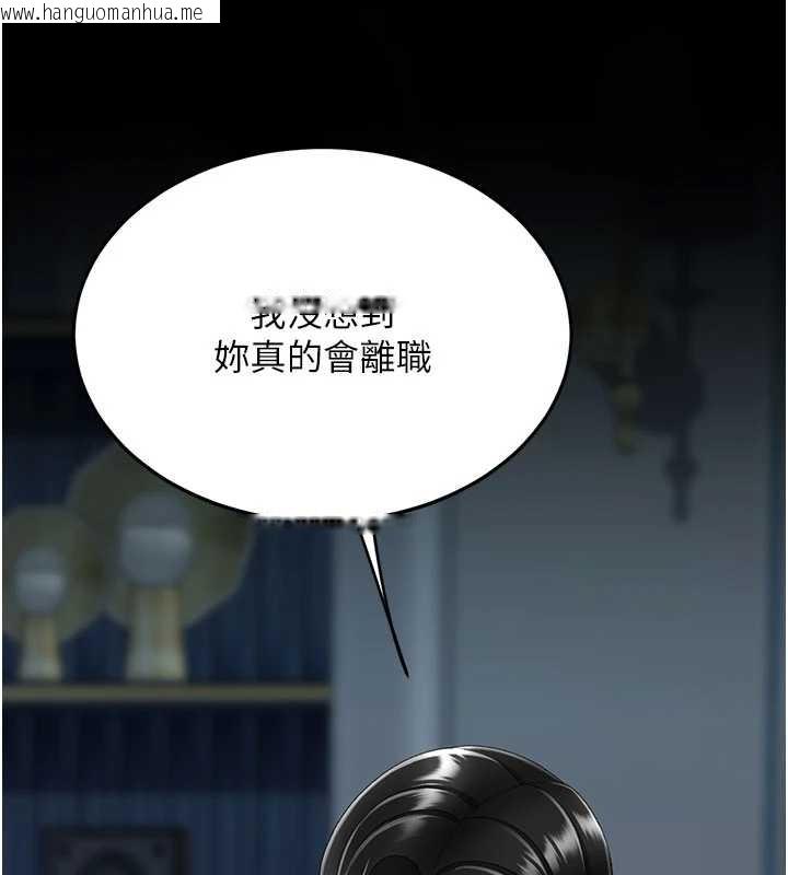 韩国漫画复仇母女丼韩漫_复仇母女丼-第133话-尚有利用价值的奴隶在线免费阅读-韩国漫画-第147张图片