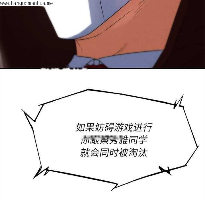 韩国漫画危险同学会韩漫_危险同学会-第98话在线免费阅读-韩国漫画-第49张图片