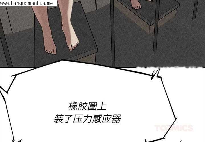 韩国漫画危险同学会韩漫_危险同学会-第98话在线免费阅读-韩国漫画-第4张图片