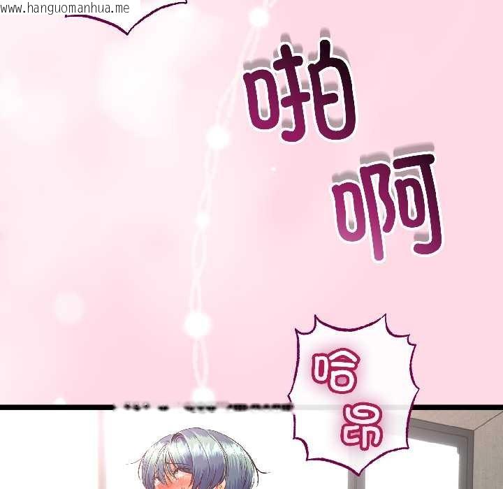 韩国漫画与初恋的意外同居韩漫_与初恋的意外同居-第47话在线免费阅读-韩国漫画-第115张图片