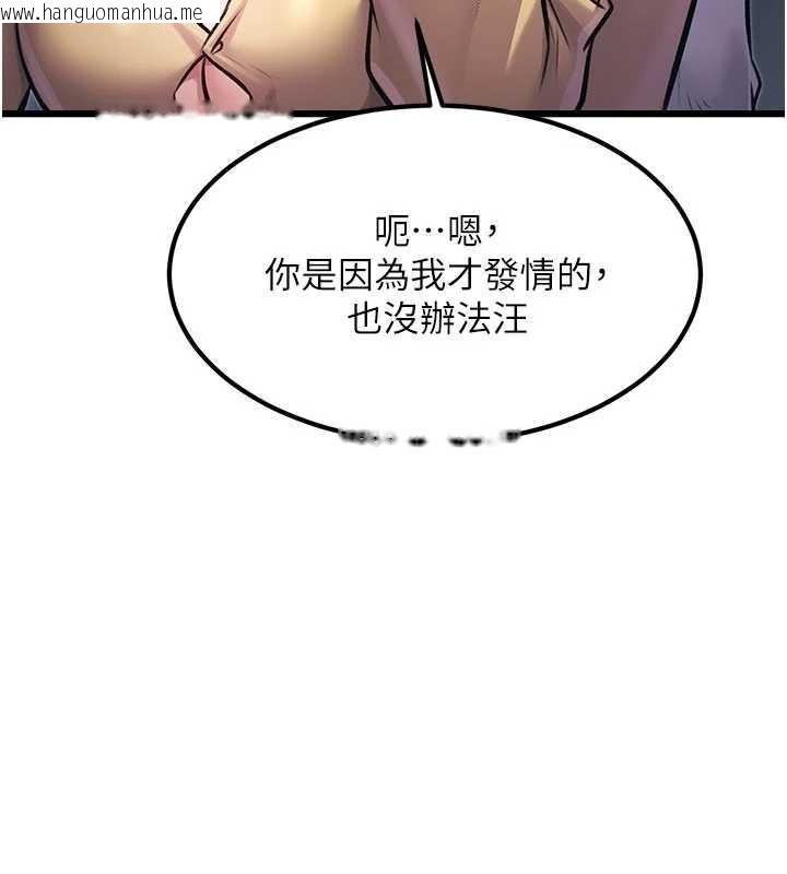 韩国漫画特色新视界韩漫_特色新视界-第20话-母狗们如厕中在线免费阅读-韩国漫画-第133张图片
