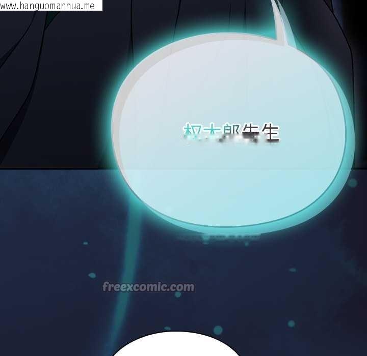 韩国漫画男人稀缺的异世界韩漫_男人稀缺的异世界-第16话在线免费阅读-韩国漫画-第84张图片