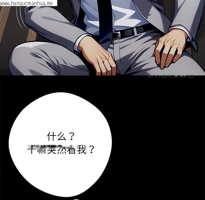 韩国漫画黑道X上班族/我身体里的那个家伙韩漫_黑道X上班族/我身体里的那个家伙-第40话在线免费阅读-韩国漫画-第113张图片