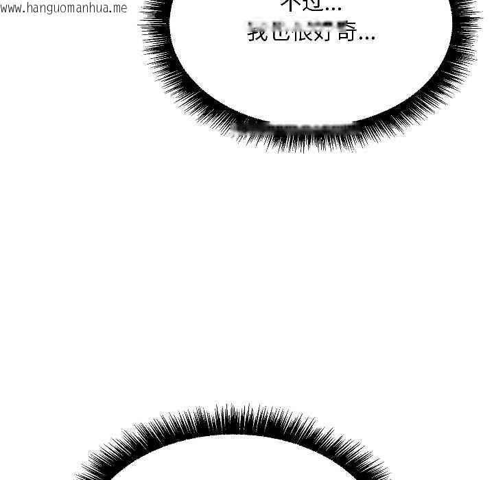 韩国漫画匿名圈套/欢迎登录匿名乐园韩漫_匿名圈套/欢迎登录匿名乐园-第6话在线免费阅读-韩国漫画-第206张图片