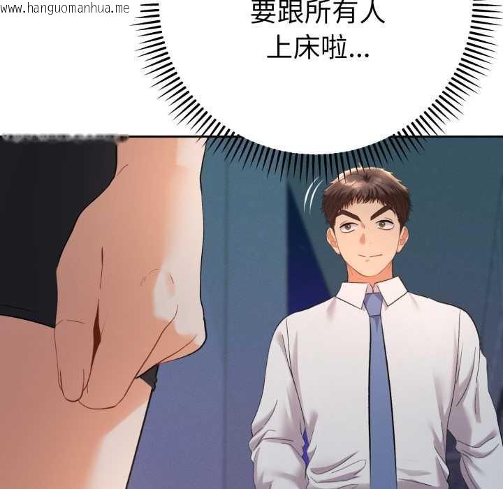 韩国漫画她们教会我的事/全员交往中韩漫_她们教会我的事/全员交往中-第13话在线免费阅读-韩国漫画-第141张图片