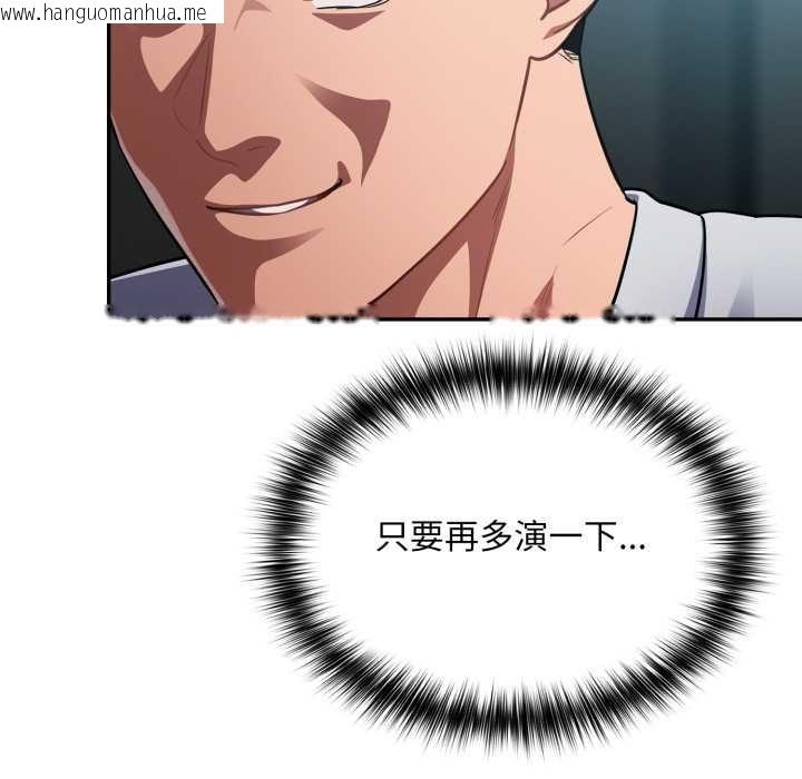 韩国漫画傻瓜病毒韩漫_傻瓜病毒-第52话在线免费阅读-韩国漫画-第83张图片