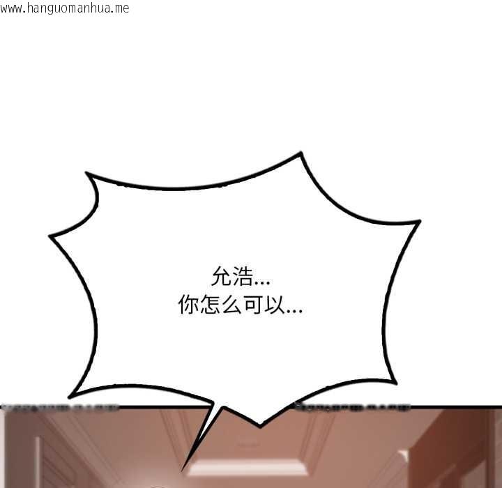 韩国漫画想要拥有她/渴望占有她韩漫_想要拥有她/渴望占有她-第95话在线免费阅读-韩国漫画-第69张图片