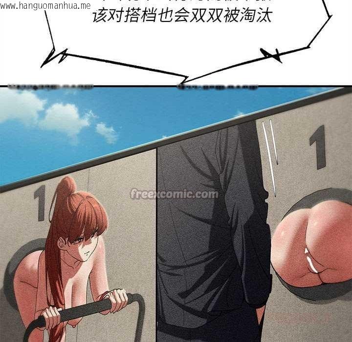 韩国漫画危险同学会韩漫_危险同学会-第98话在线免费阅读-韩国漫画-第28张图片