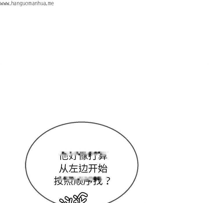 韩国漫画危险同学会韩漫_危险同学会-第98话在线免费阅读-韩国漫画-第21张图片