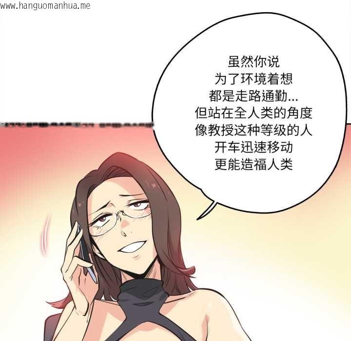 韩国漫画爸爸也疯狂韩漫_爸爸也疯狂-第40话在线免费阅读-韩国漫画-第5张图片