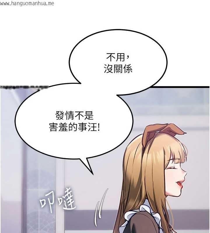 韩国漫画特色新视界韩漫_特色新视界-第20话-母狗们如厕中在线免费阅读-韩国漫画-第185张图片