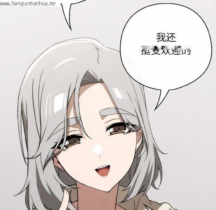 韩国漫画调教开关：第二季韩漫_调教开关：第二季-第18话在线免费阅读-韩国漫画-第66张图片