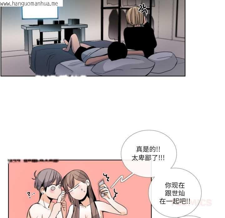 韩国漫画请与我私语韩漫_请与我私语-第31话在线免费阅读-韩国漫画-第34张图片