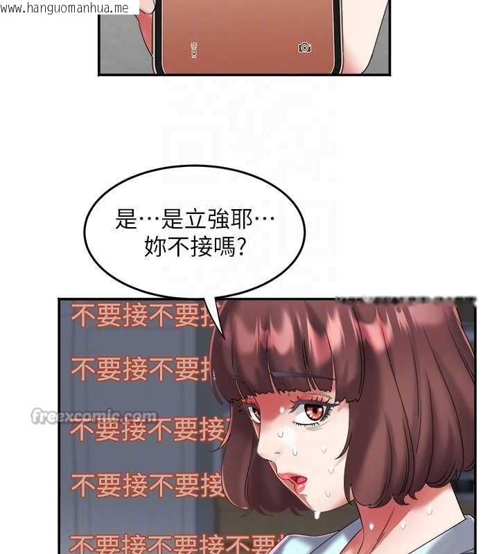 韩国漫画大凤村妇女会韩漫_大凤村妇女会-第29话-女人的战争白热化!在线免费阅读-韩国漫画-第75张图片