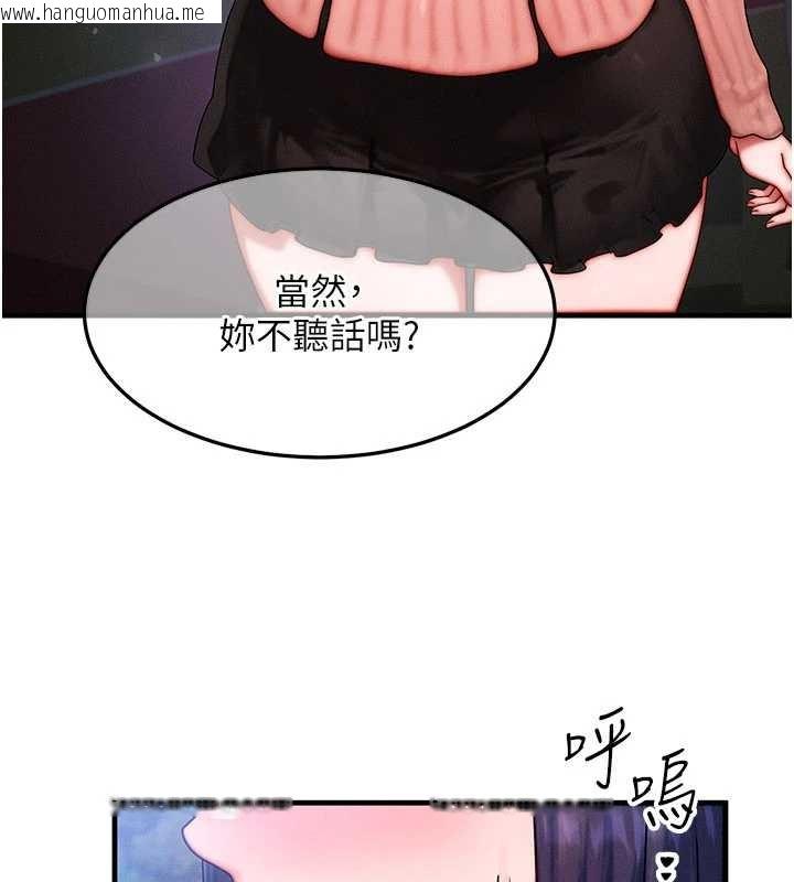 韩国漫画等价交换人生韩漫_等价交换人生-第43话-主人，用肉棒奖励我在线免费阅读-韩国漫画-第9张图片