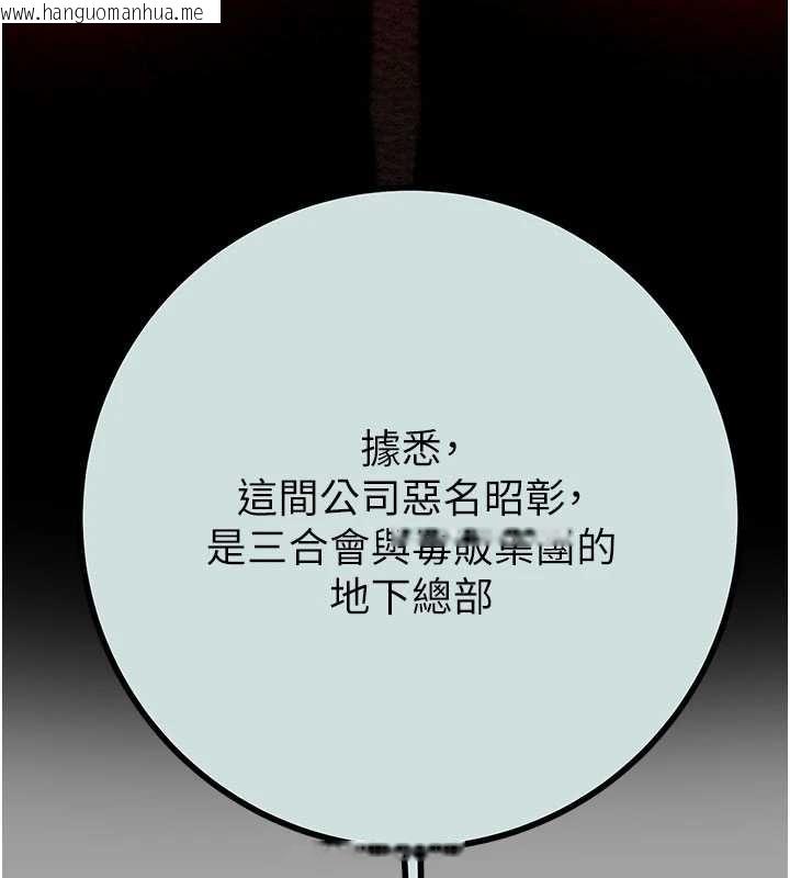 韩国漫画掠夺行动韩漫_掠夺行动-第86话-我就配合你演出吧!在线免费阅读-韩国漫画-第108张图片