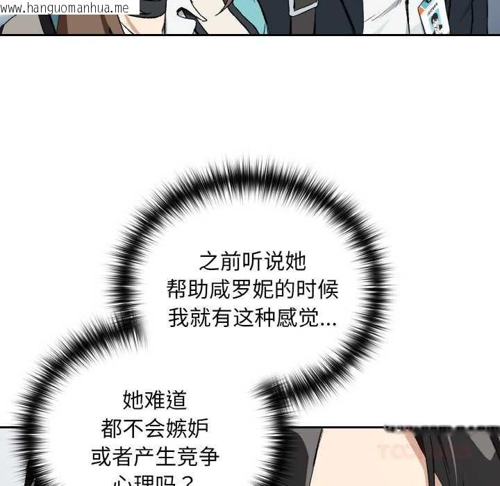韩国漫画下班后的例行恋爱韩漫_下班后的例行恋爱-第87话在线免费阅读-韩国漫画-第62张图片