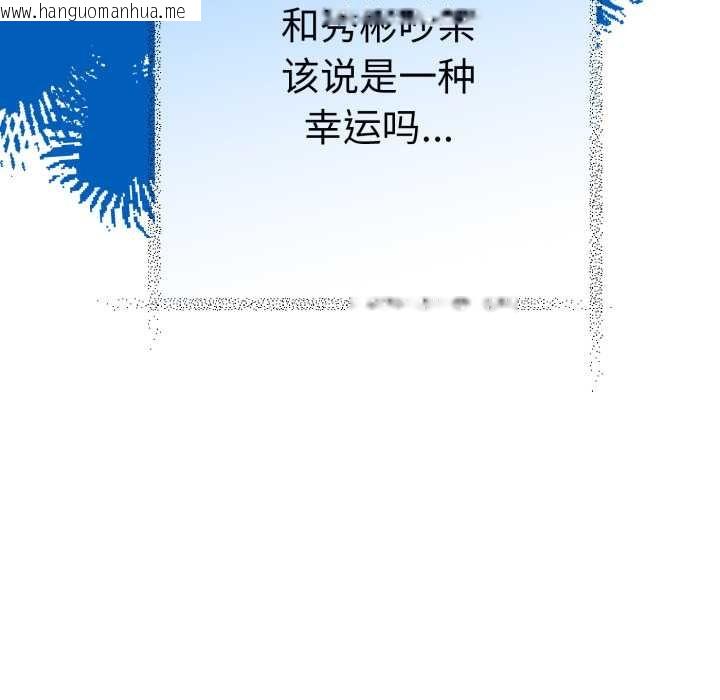 韩国漫画她们教会我的事/全员交往中韩漫_她们教会我的事/全员交往中-第13话在线免费阅读-韩国漫画-第139张图片