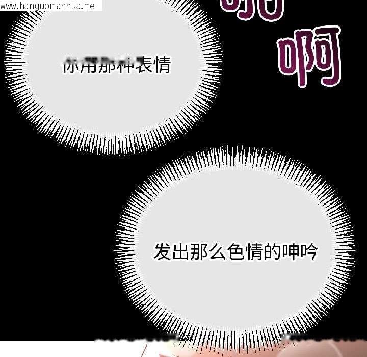 韩国漫画与初恋的意外同居韩漫_与初恋的意外同居-第47话在线免费阅读-韩国漫画-第127张图片