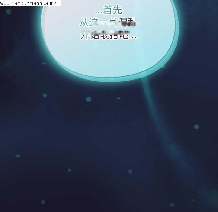 韩国漫画男人稀缺的异世界韩漫_男人稀缺的异世界-第16话在线免费阅读-韩国漫画-第44张图片