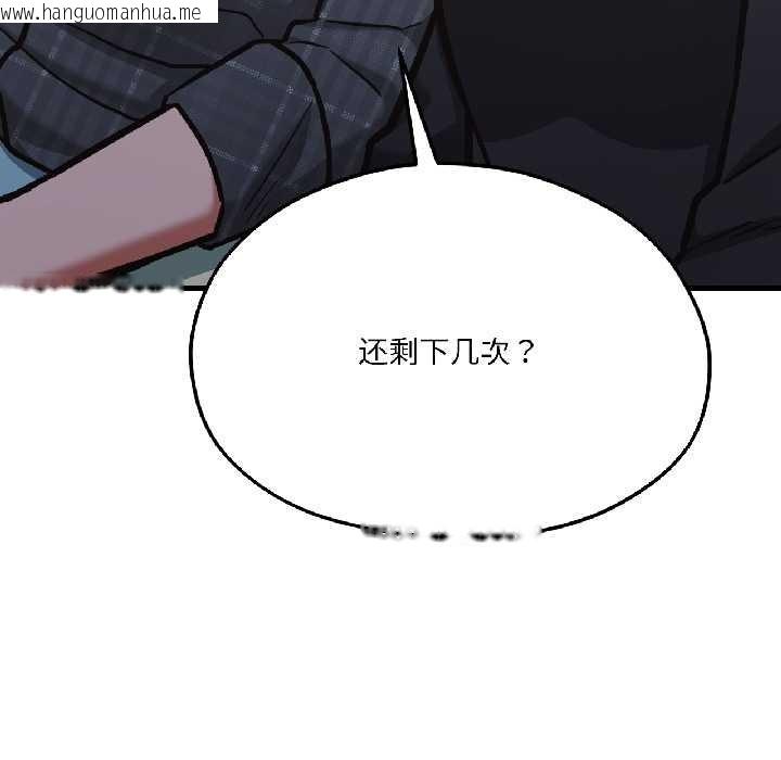 韩国漫画我的傻瓜男友韩漫_我的傻瓜男友-第42话在线免费阅读-韩国漫画-第185张图片