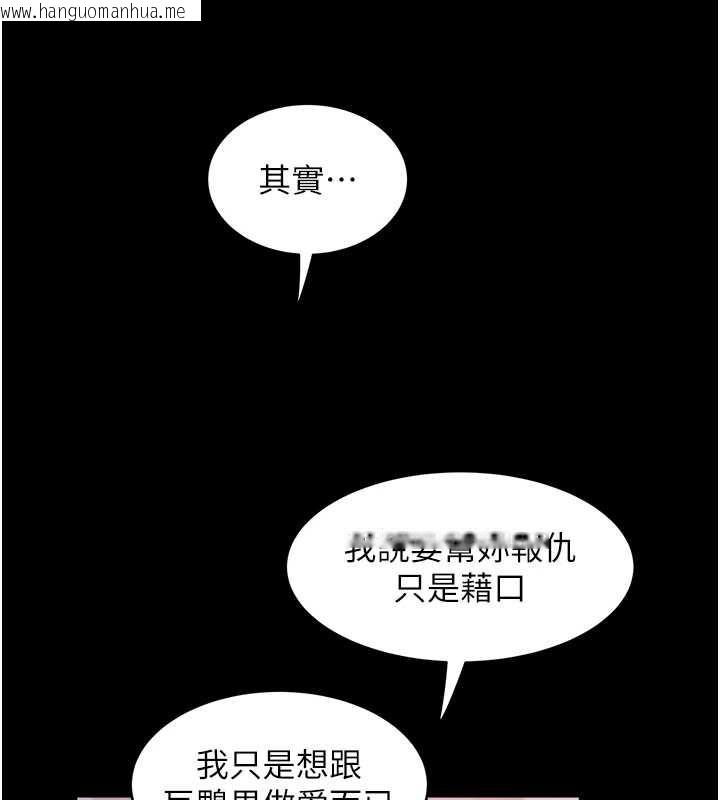 韩国漫画大凤村妇女会韩漫_大凤村妇女会-第29话-女人的战争白热化!在线免费阅读-韩国漫画-第17张图片
