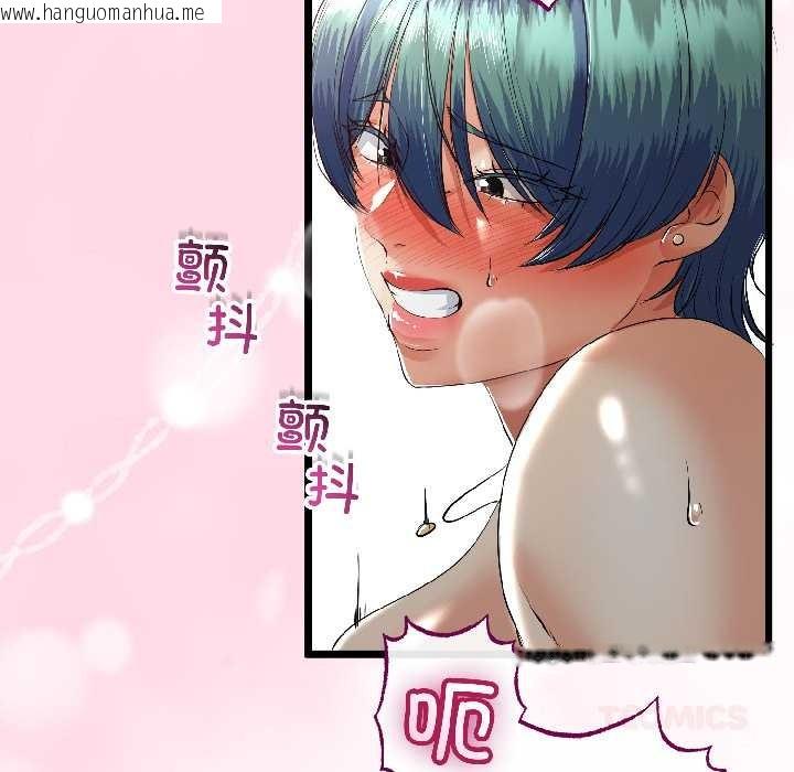 韩国漫画与初恋的意外同居韩漫_与初恋的意外同居-第47话在线免费阅读-韩国漫画-第81张图片