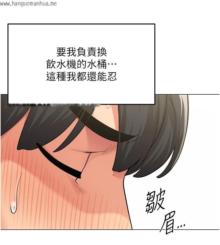 韩国漫画女同事太犯规韩漫_女同事太犯规-第1话-缺一的聊天群组在线免费阅读-韩国漫画-第30张图片
